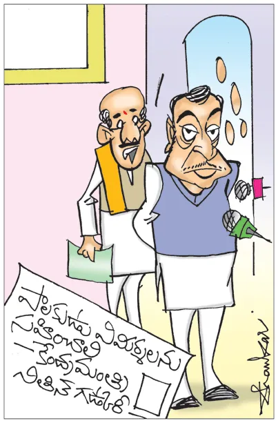 Sakshi Cartoon 23-09-2024