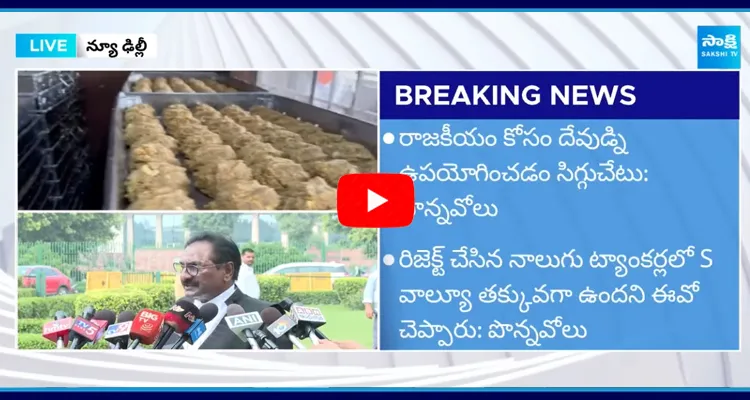 Advocate Ponnavolu Revealed Truths About Tirupati Laddu Issue 