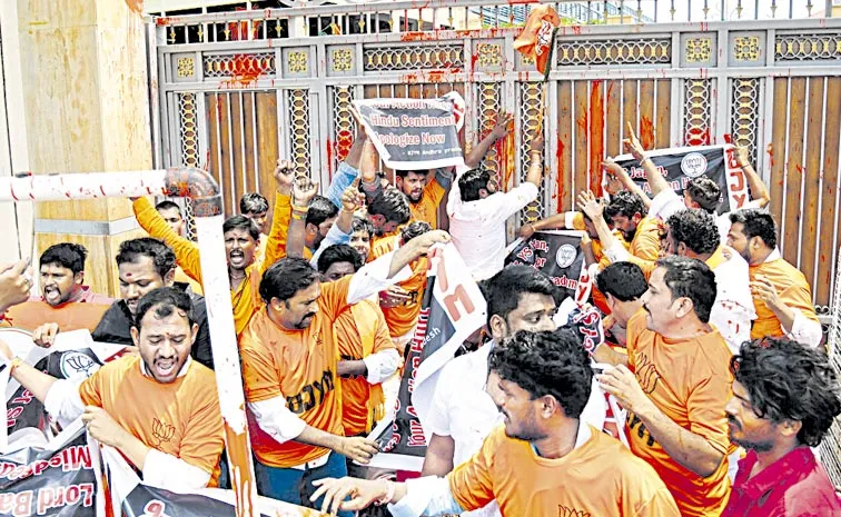 BJYM Activists Attack On YSRCP Main Office In Tadepalle