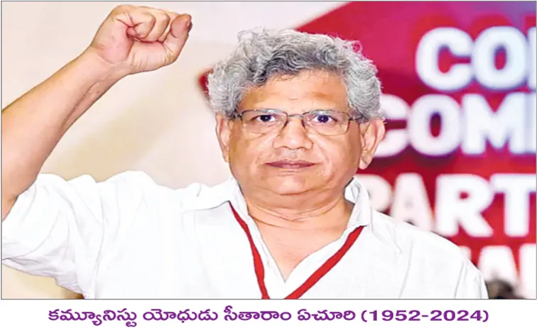 Sakshi Guest Column On Sitaram Yechury