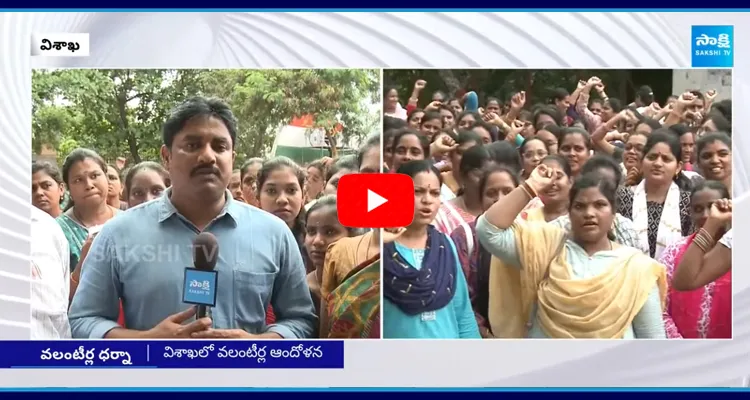 Volunteers Demands To Chandrababu 