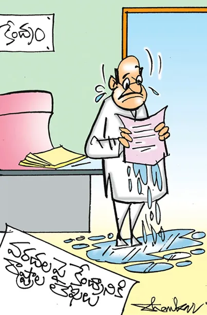 Sakshi Cartoon 24-09-20244