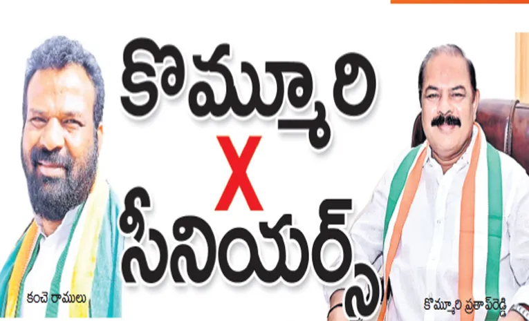 congress party leaders internal fight in jangaon district