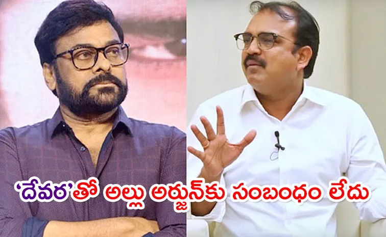 Koratala Siva Interesting Comments On Jr NTR, Chiranjeevi In Devara Movie Press Meet