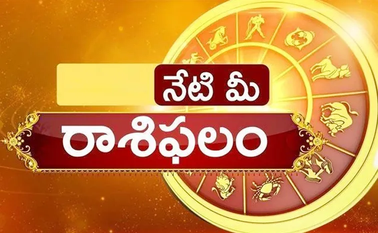 Check your Daily Horoscope In Telugu Today Rasi Phalalu Sep 24 2024 Details