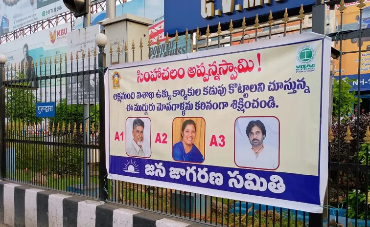 Vizag Steel Plant Row: Bizarre Flexi Trouble For AP Alliance Govt