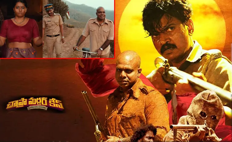Chapra Murder Case Movie OTT Streaming Date Locked