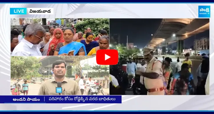 Flood Victims Protest Against Chandrababu Govt