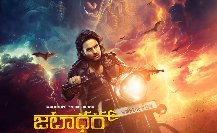 Sudheer Babu Jatadhara Movie Latest Look