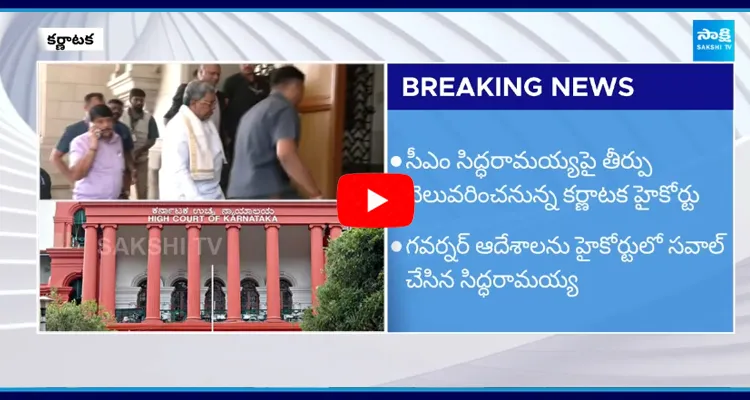 CM Siddaramaiah Future Depends Court Verdict 