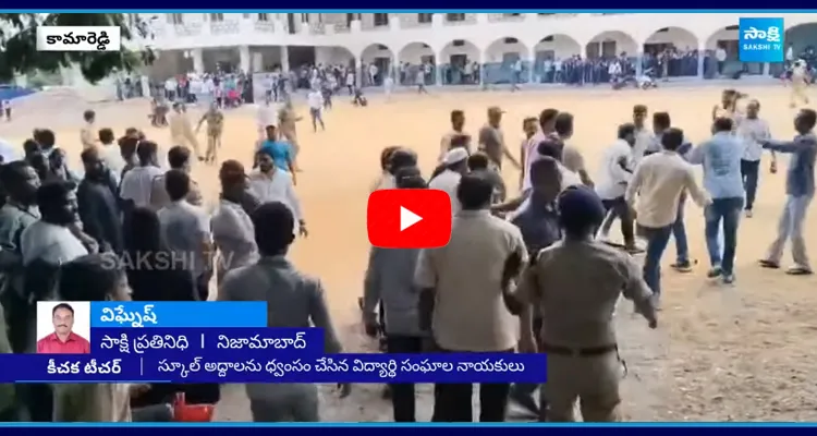 Students Parents And Students Union Leaders Protest After PET Teacher Incident In Kamareddy7