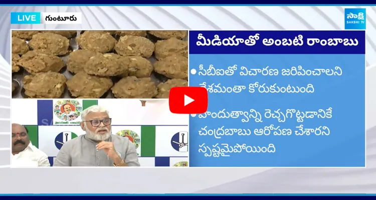 Ambati Rambabu about Tirumala Laddu Controversy