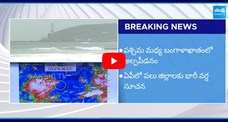 AP And Telangana Weather Report