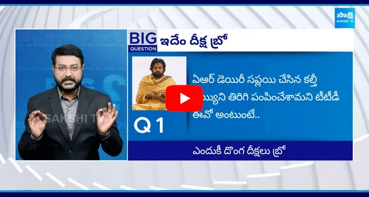 Special Debate On Pawan Kalyan Deeksha