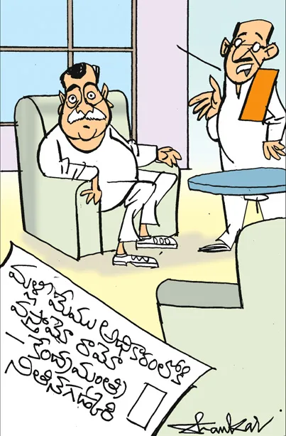 Sakshi Cartoon On Union Minister Nitin Gadkari Comments5