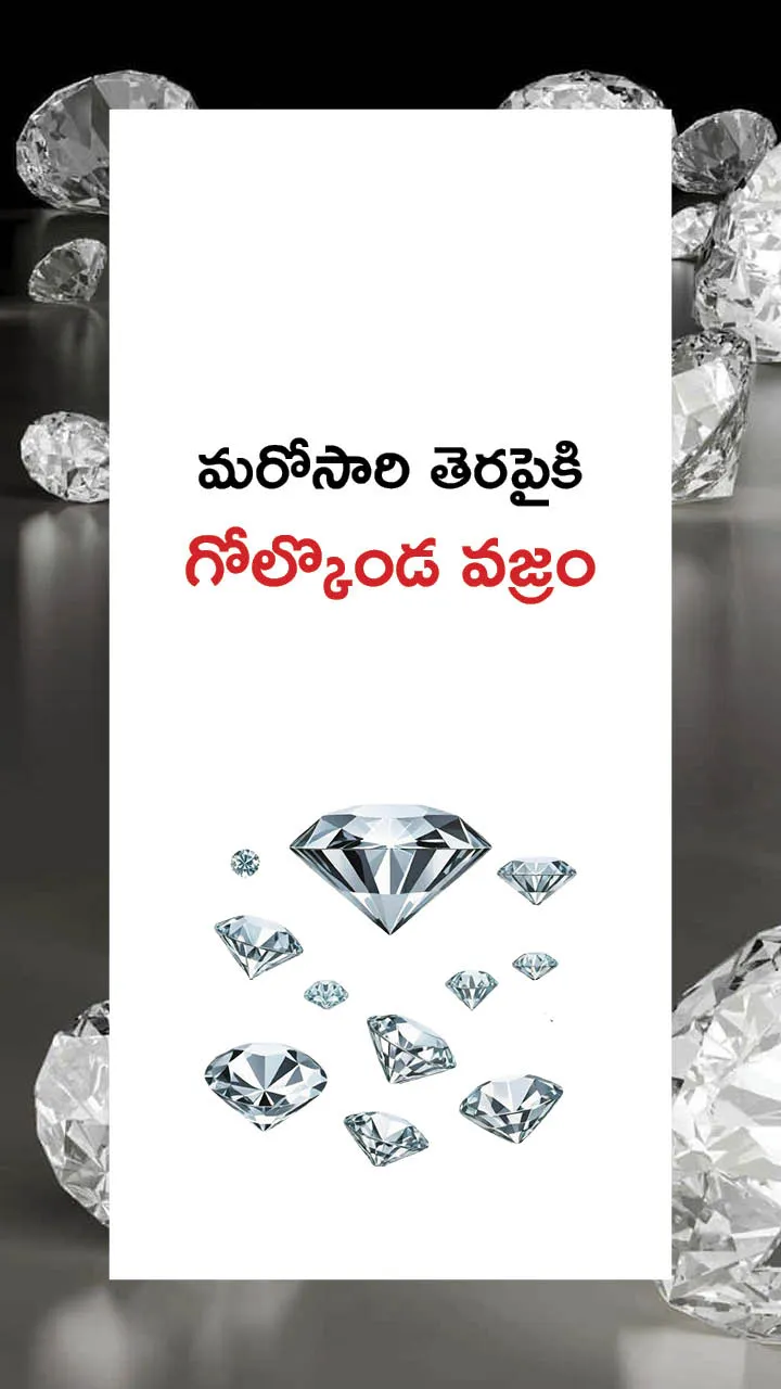 Golconda Diamond is once again on the screen Photos