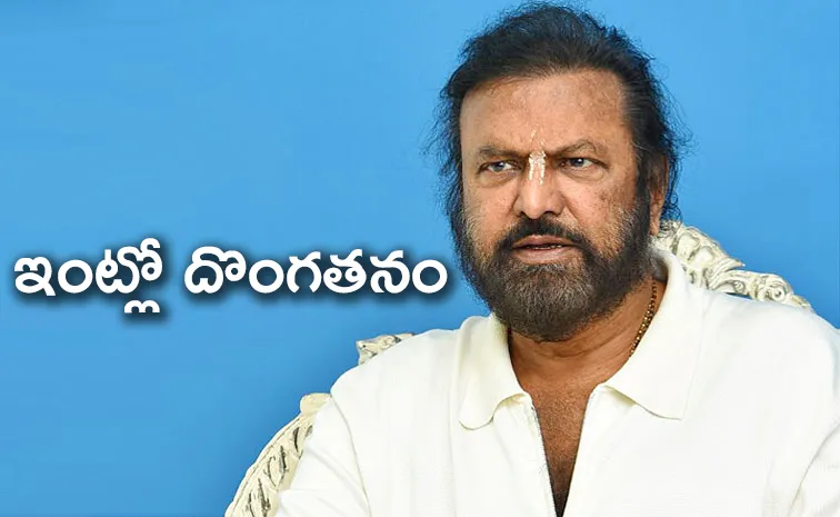 Theft In Actor Mohan Babu House Latest