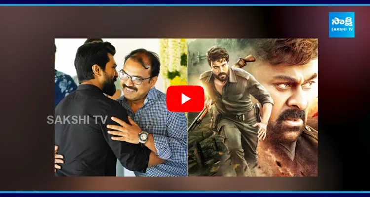 Koratala Siva Comments On Chiranjeevi