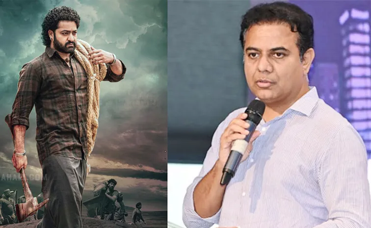 KTR Reacts On Devara Pre Release Event Cancelled