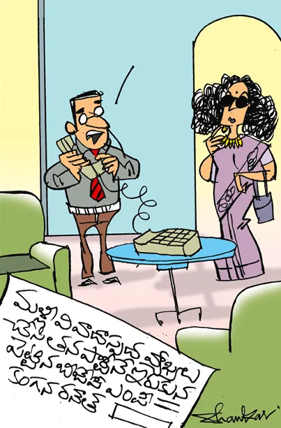 Sakshi Cartoon 26-09-20243