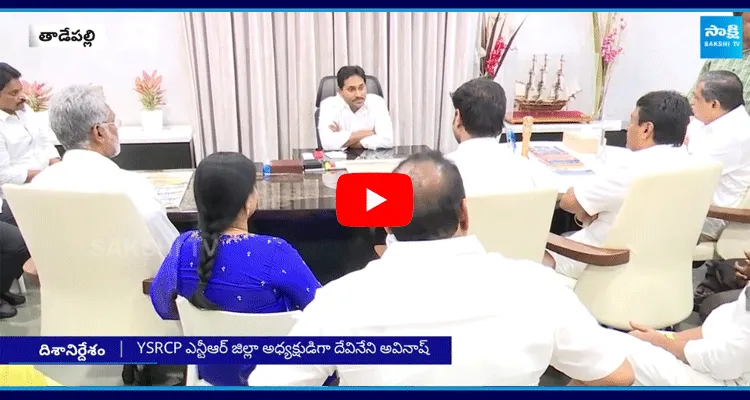  YS Jagan Meeting With YCP Leaders4