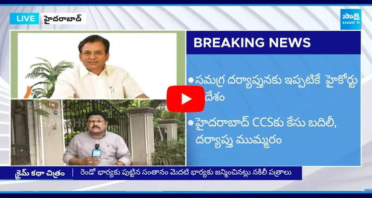 Criminal Case On KIMS Chairman Bollineni Krishnaiah