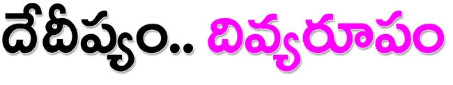 ● వైభ