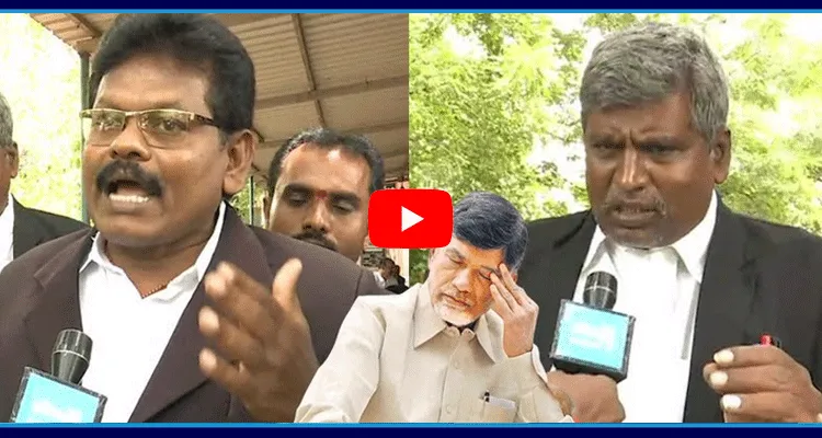 Advocates Demand For Chandrababu Over Kurnool High Court