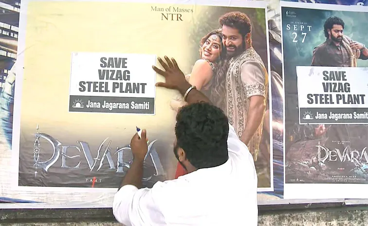 Will Jr NTR Support Vizag Steel Plant Movement