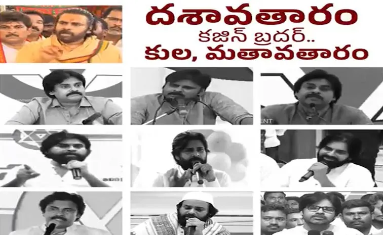 Pawan Kalyan Religious Politics Viral Video On Social Media