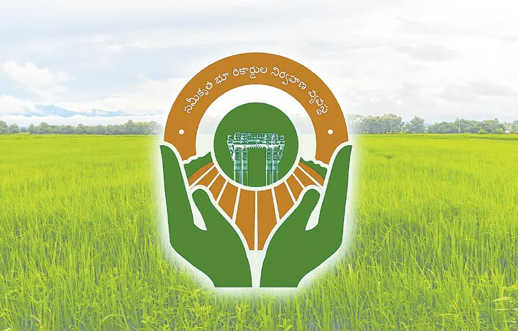 Dharani Committee recommendation to resolve land issues