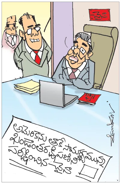 Sakshi Cartoon 27-09-2024