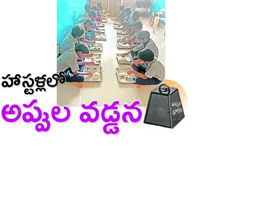 ● వసత