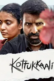 Kottukkaali Movie Review And Rating In Telugu9