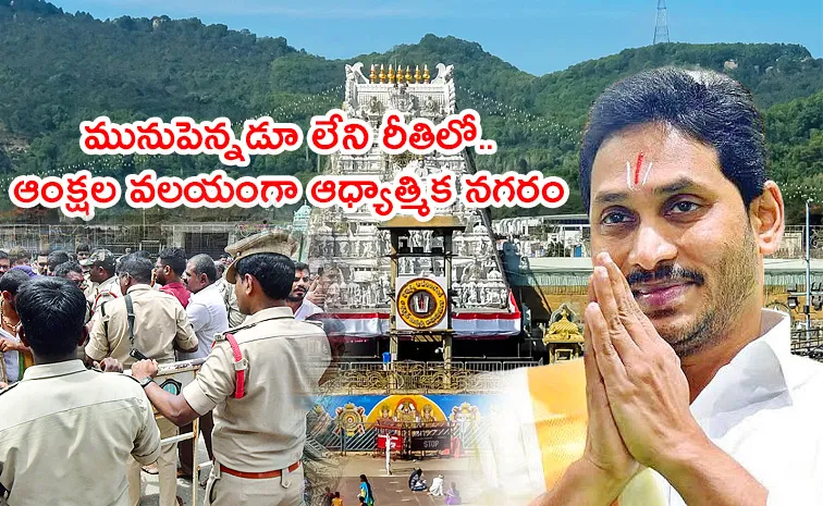 YS Jagan to Visit Tirumala: Restrictions Imposed Notices to YSRCP Leaders