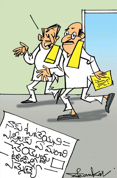 Sakshi Cartoon: TDP MLA Comments On Voters