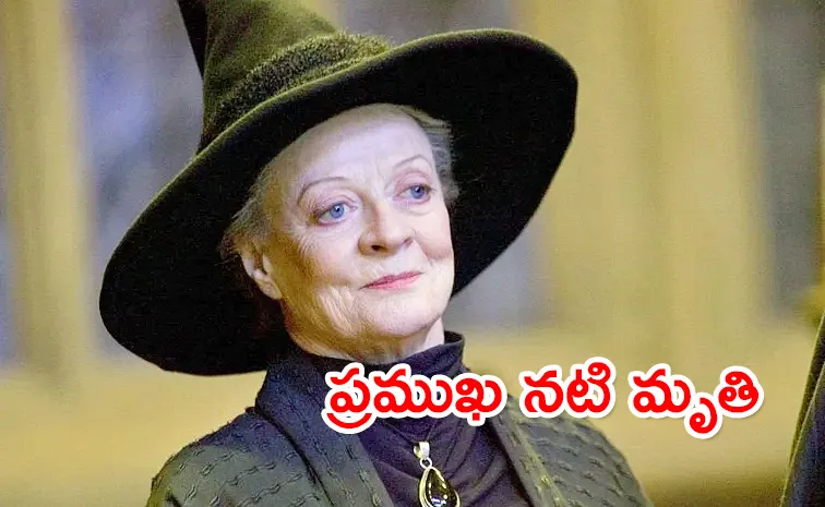 Harry Potter Actress Maggie Smith Passed Away