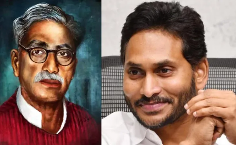 Poet Gurram Jashuva Birth Anniversary 2024: YS Jagan Pays Tribute