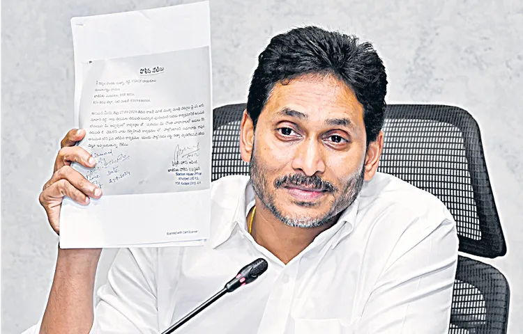 YS Jagan fired on CM Chandrababu