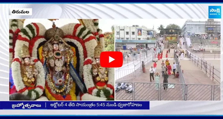 Tirumala Sri Venkateswara Swamy Brahmotsavalu 2024 Schedule