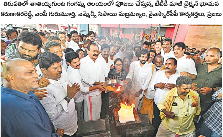 YSRCP Leaders Puja In Temples All Over Andhra Pradesh