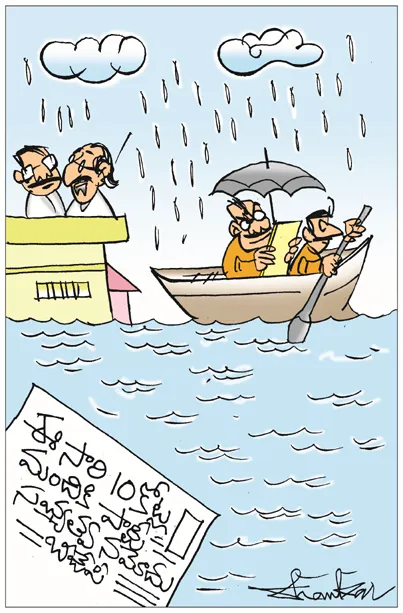 Sakshi Cartoon: 03-09-2024