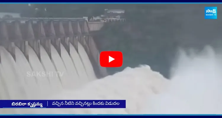 Heavy Floods In Krishna River 