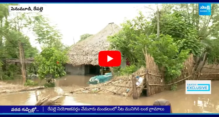 Repalle Lanka Villages After Flood Flow Reduce