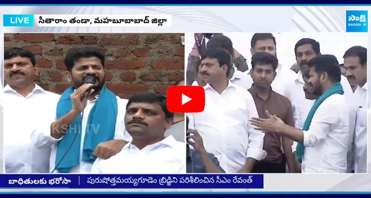 CM Revanth Reddy Visits Flood Effect Areas In Mahabubabad District