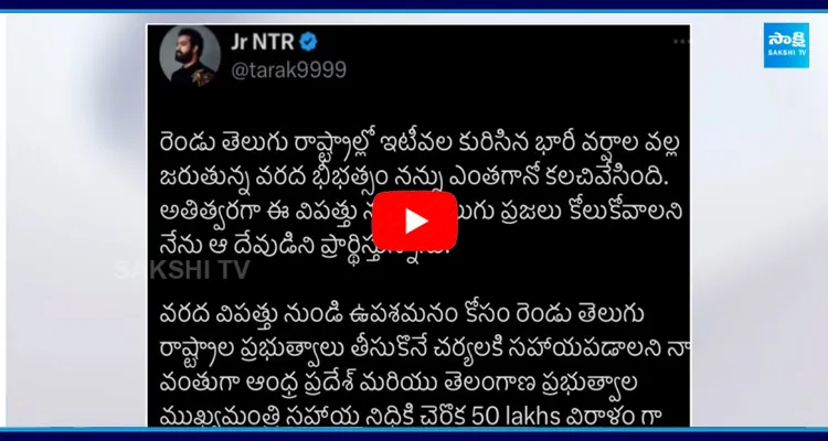 Jr NTR Donates One Crore to Telugu States CM Relief Fund