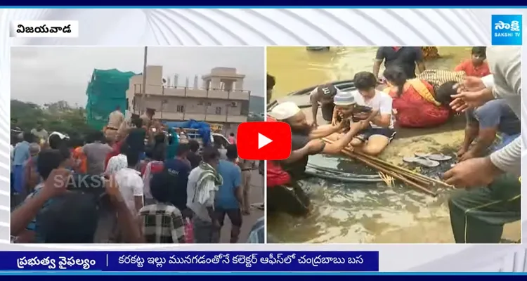 AP Floods Chandrababu Stay At Collectorate