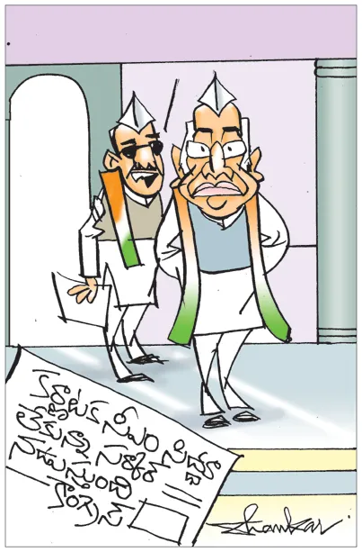 Sakshi Cartoon 30-09-2024