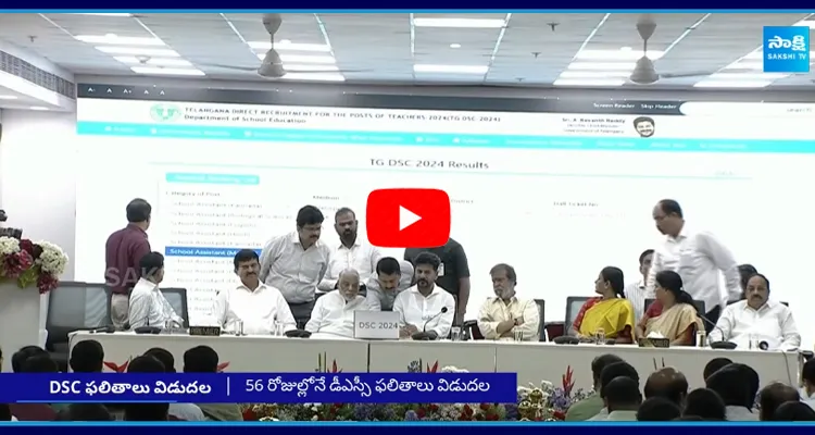 Telangana DSC Results 2024 