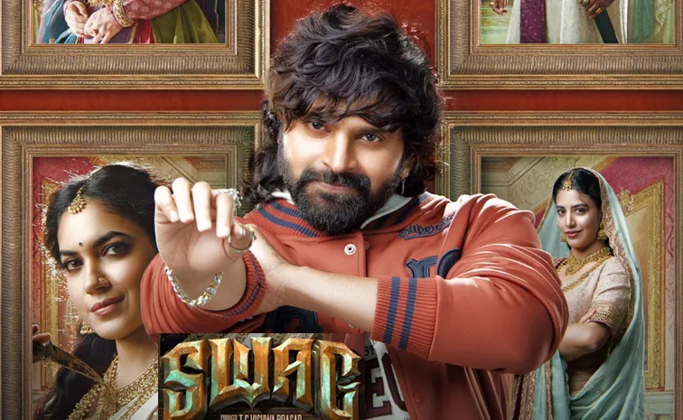 Sree Vishnu Swag Movie Trailer Telugu